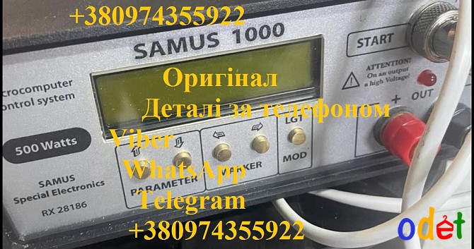 Samus та Rich — ефективні прилади для риболовлі Львов - изображение 1