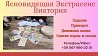 Гадалка в Киеве. Киев