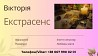 Яcновидиця в Ужгороді. Ворожіння Ужгород. Ужгород