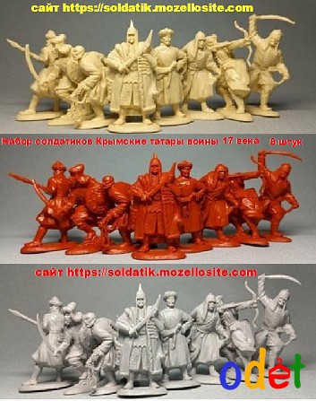 Набор солдатиков Крымские татары воины 8шт. фигурки, солдатики, игрушки, подарки Киев - изображение 1