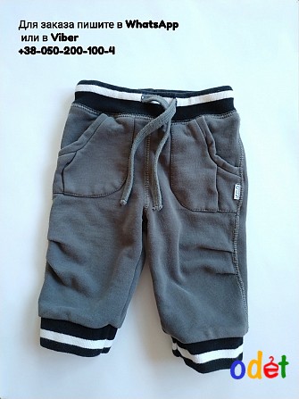 Штанишки детские для мальчика утепленные на байке на 6-9 месяцев Киев - изображение 1