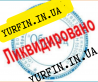 Ликвидация ФоП по Украине ( недорого, срочно ) Днепр