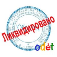 Ликвидация ФЛП Днепр и область ( недорого, срочно ) Днепр - изображение 1